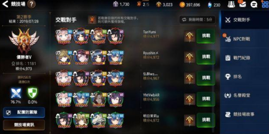 第七史诗PVE阵容怎么搭配