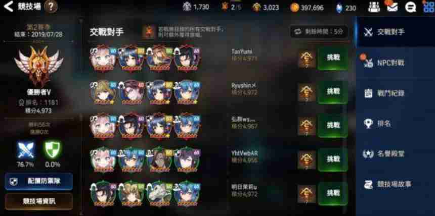 第七史诗PVE阵容怎么搭配