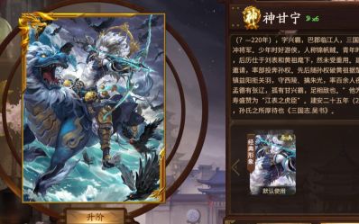 三国杀移动版神甘宁当地主该如何刷牌