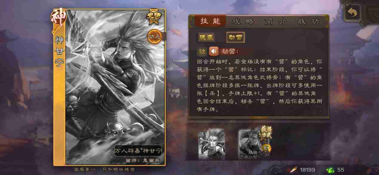 三国杀移动版神甘宁当地主该如何刷牌