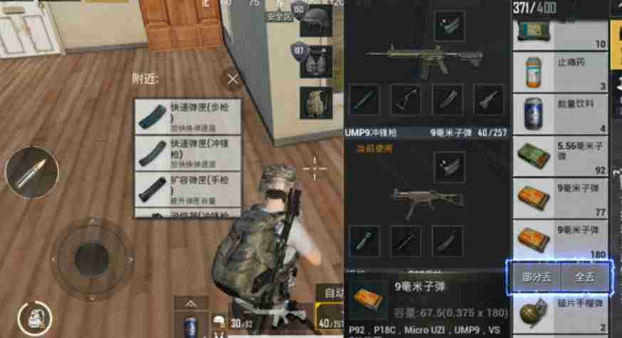 绝地求生刺激战场M城怎么快速发育