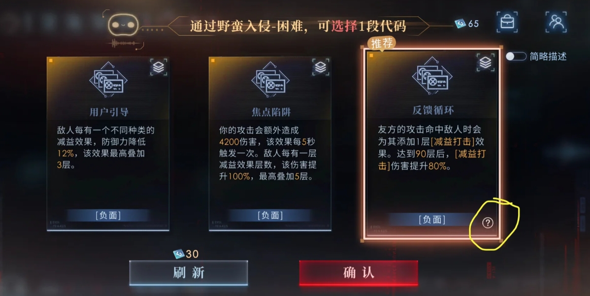 恋与深空混沌深网怎么玩