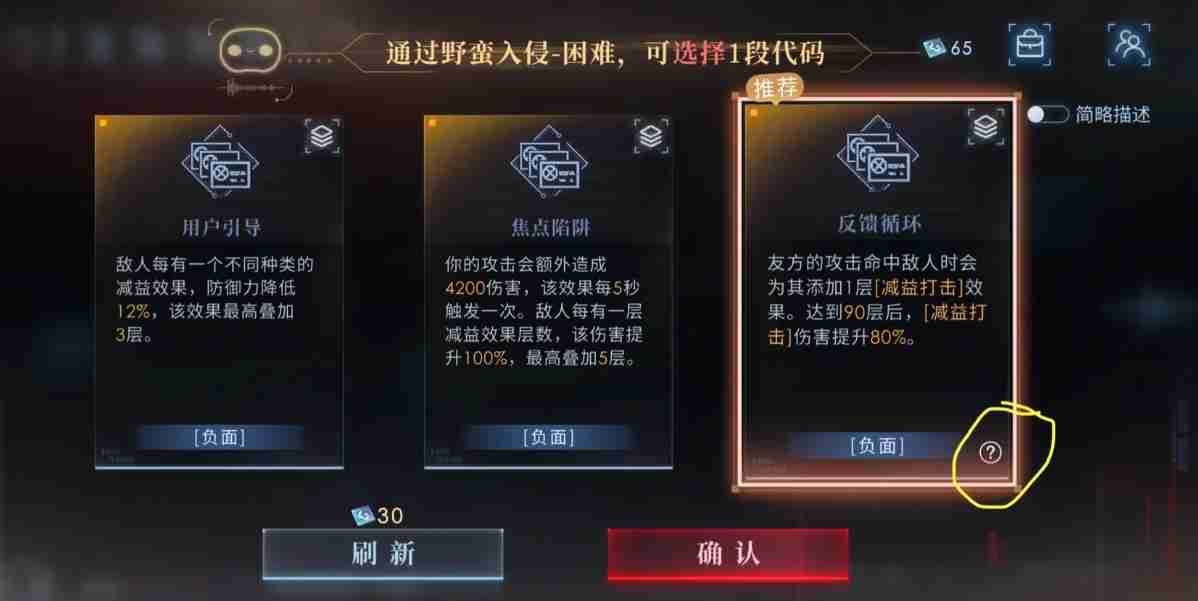 恋与深空混沌深网怎么玩