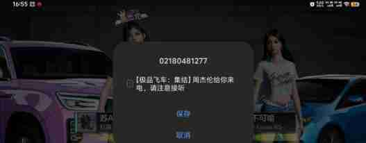 极品飞车集结兑换码礼包码最新分析