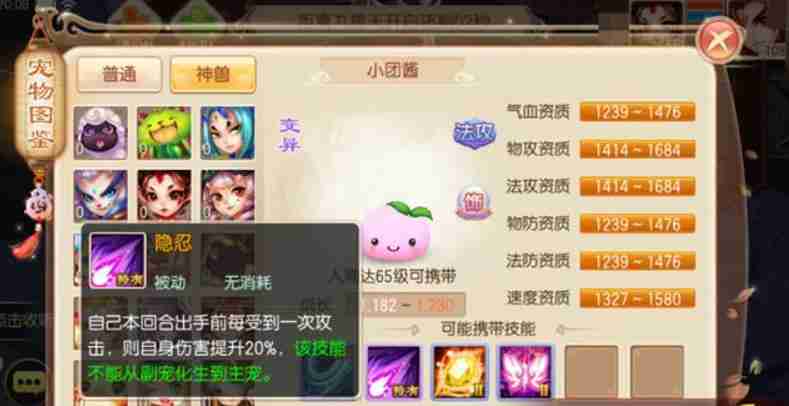 梦幻诛仙手游小团酱好用吗