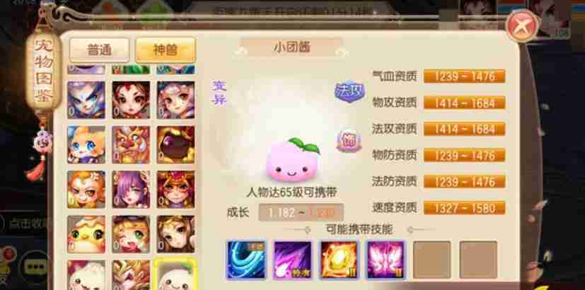 梦幻诛仙手游小团酱好用吗