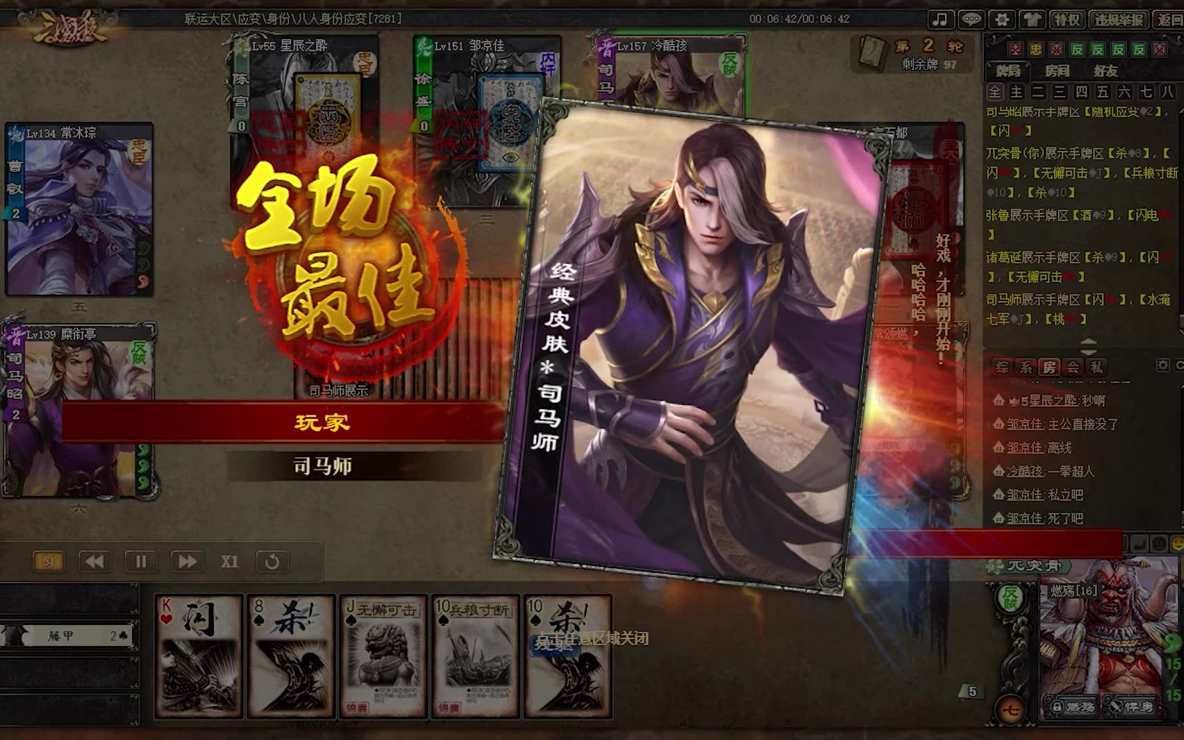 三国杀OL里面的晋司马师怎么玩