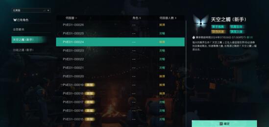 七日世界PVP服和PVE玩法对比