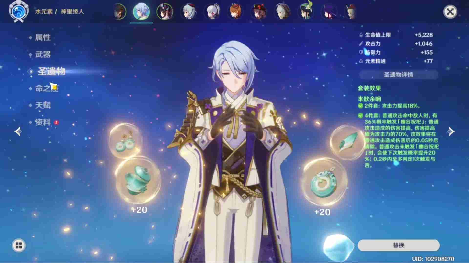 原神神里绫人该怎么玩
