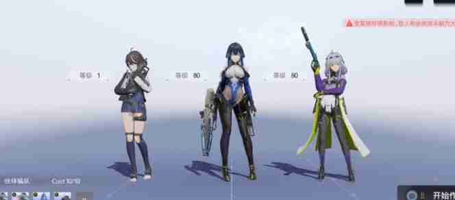 尘白禁区新星开拓通关攻略