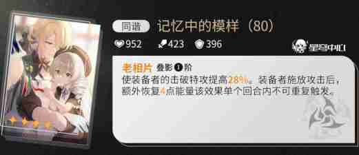 崩坏星穹铁道阮梅光锥如何选