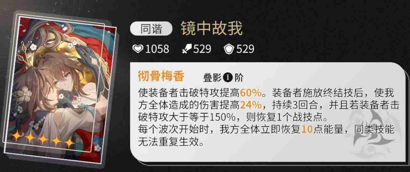 崩坏星穹铁道阮梅光锥如何选