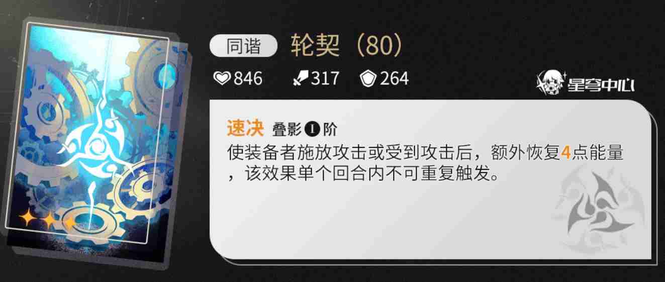 崩坏星穹铁道阮梅光锥如何选