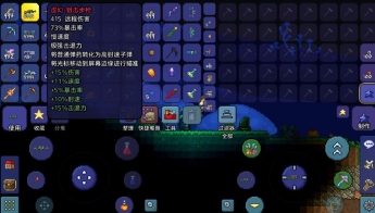 泰拉瑞亚到了后期该怎么玩