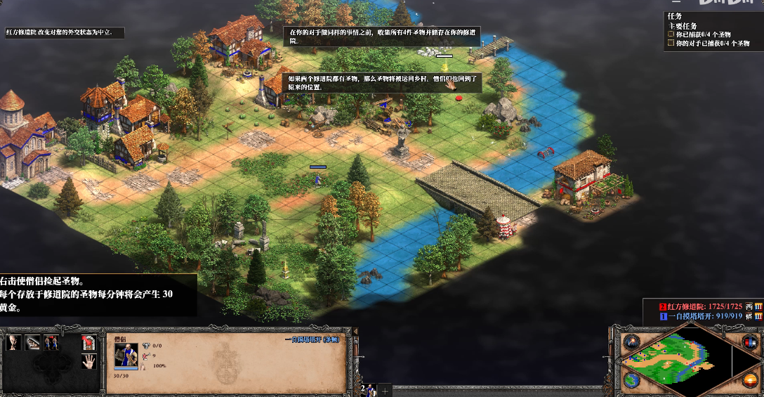 帝国时代2僧侣圣物怎么获得