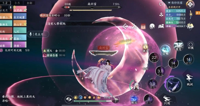 逆水寒手游输出怎么玩