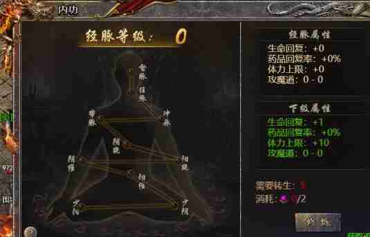 热血战神经脉怎么开启 经脉如何快速升级