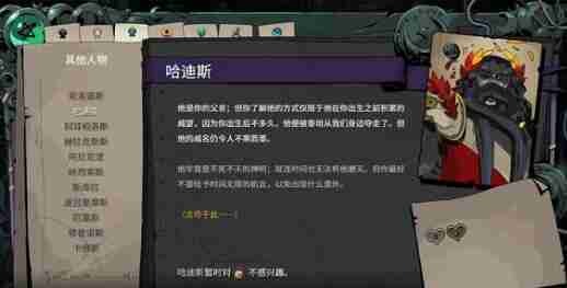 哈迪斯2克制老登轮椅套路分析