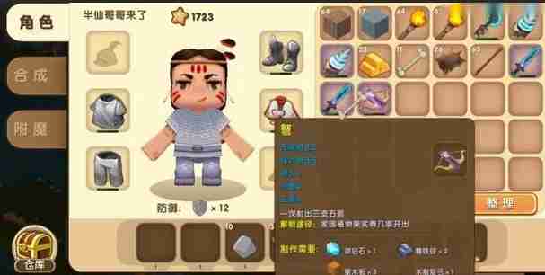 迷你世界武器怎么附魔