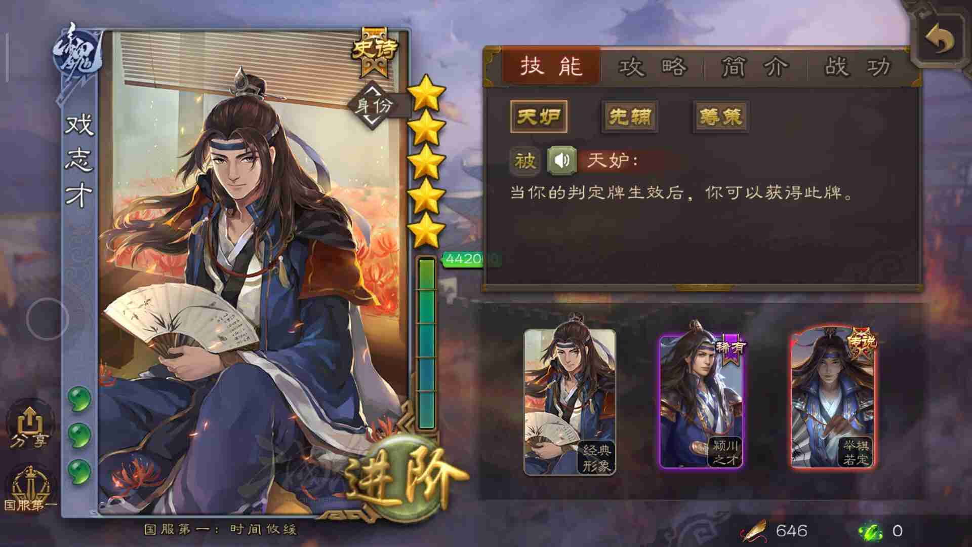 三国杀神赵云和戏志才配合强度怎么样