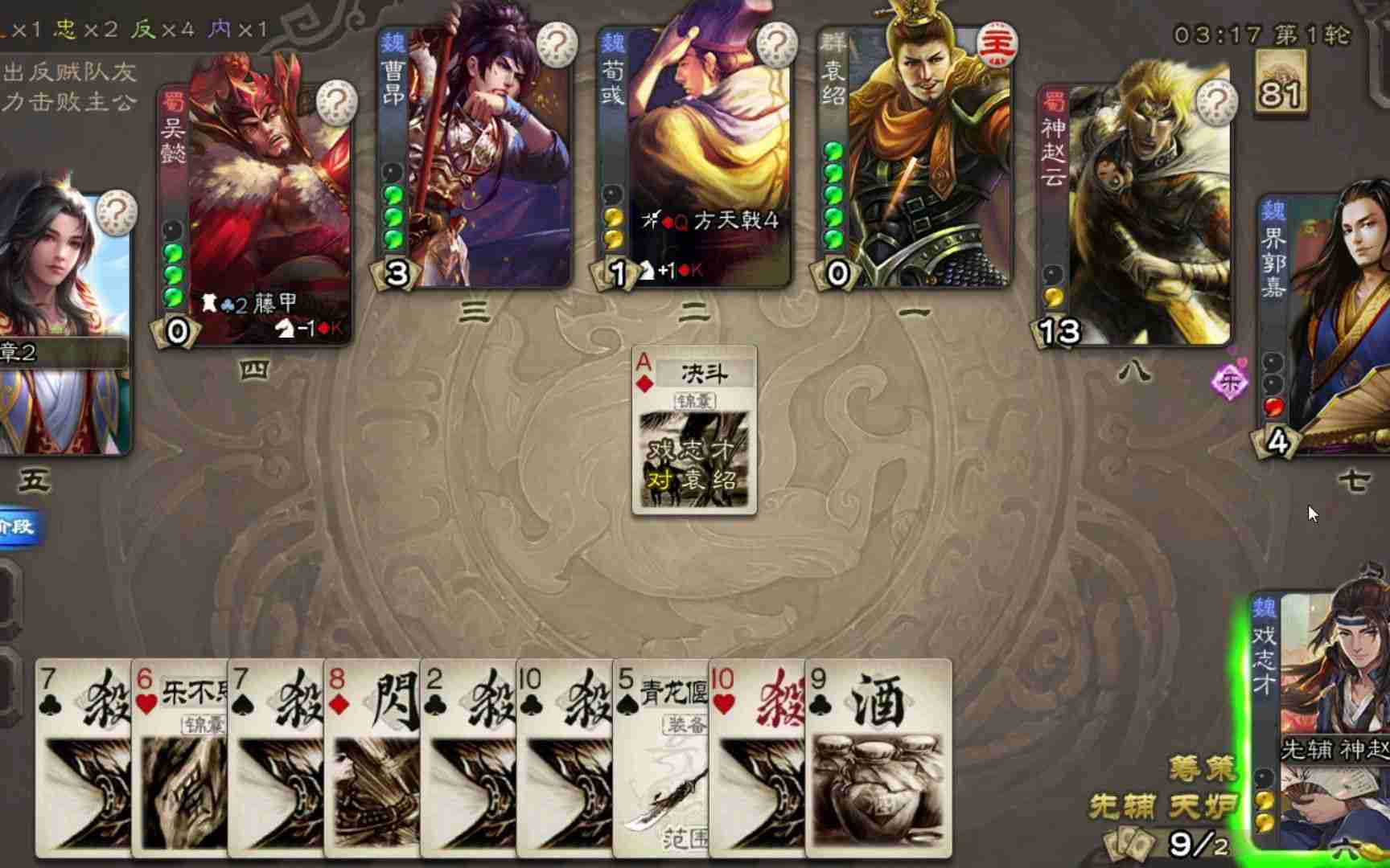 三国杀神赵云和戏志才配合强度怎么样