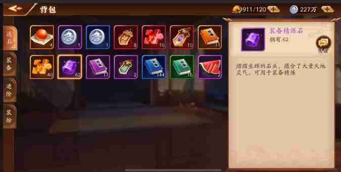 放开那三国3装备怎么进阶