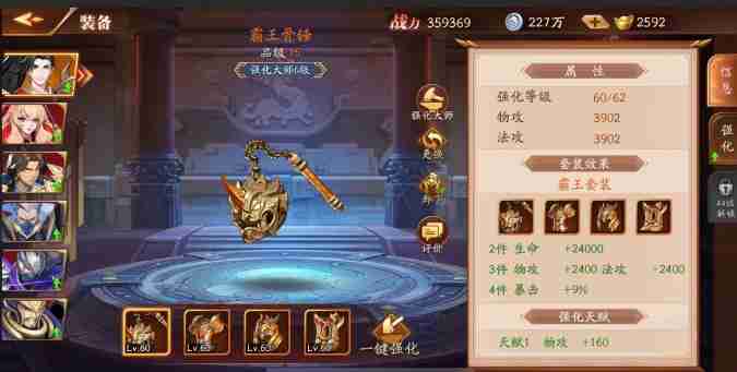 放开那三国3装备怎么进阶