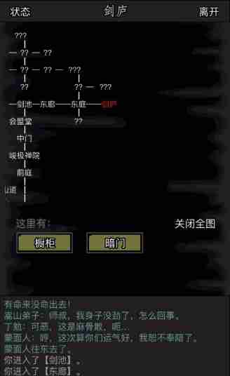 放置江湖嵩山机关门怎么破解