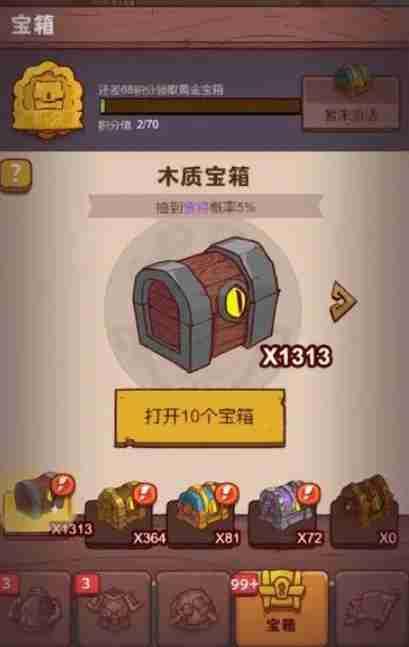 咸鱼之王怎么存够4轮宝箱