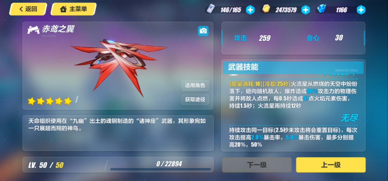 崩坏3里领域装白练怎么玩