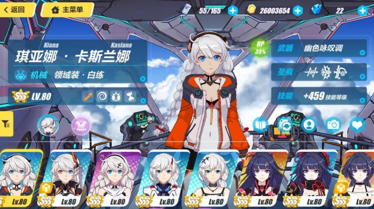 崩坏3里领域装白练怎么玩