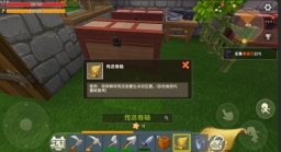 迷你世界迷路了怎么回家