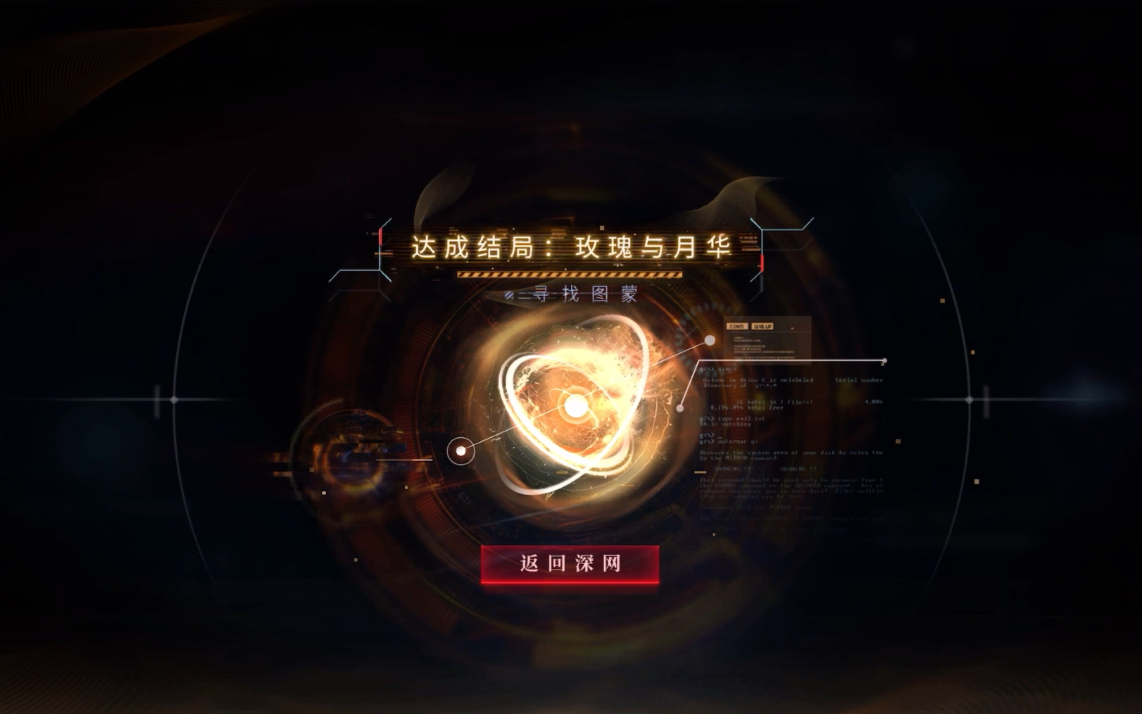 恋与深空混沌深网成就有哪些