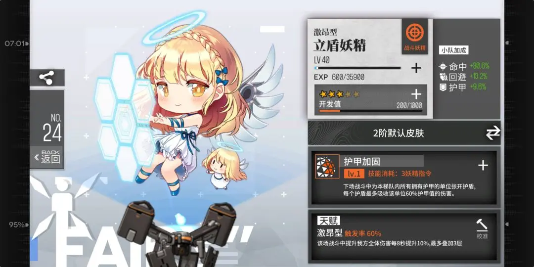 少女前线妖精建造是什么