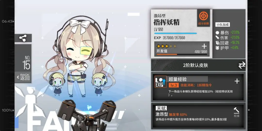 少女前线妖精建造是什么