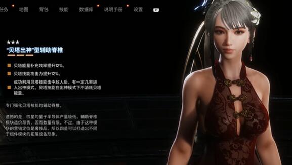 剑星脊椎组件搭配方案