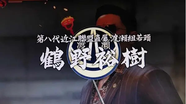 无名之龙第二章的boss鹤野裕树怎么打