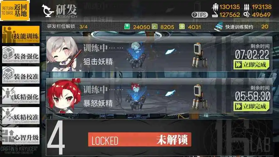 少女前线妖精生涯怎么玩