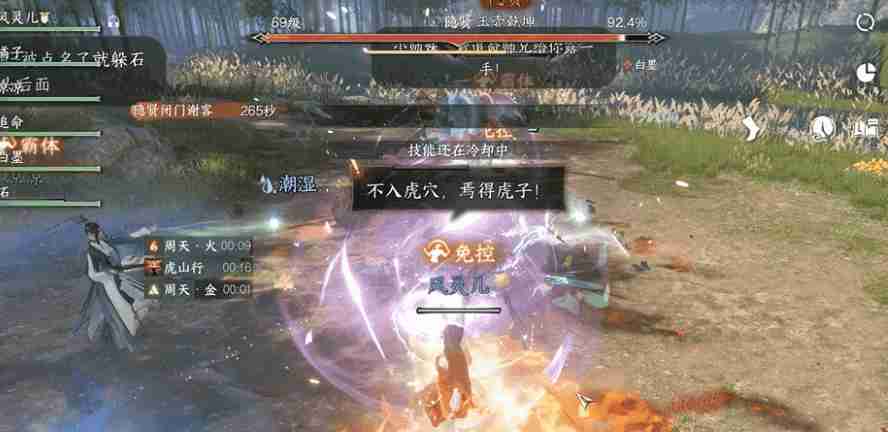 逆水寒手游隐贤怎么打