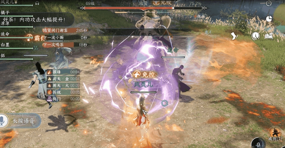 逆水寒手游隐贤怎么打