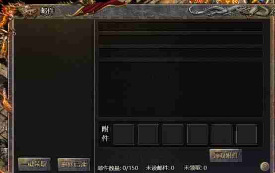 热血战神怎么领取奖励邮件 热血战神邮件系统详解