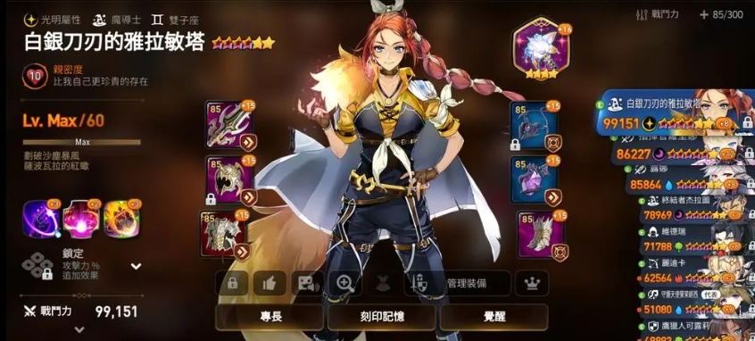 第七史诗雅拉敏塔强度怎么样