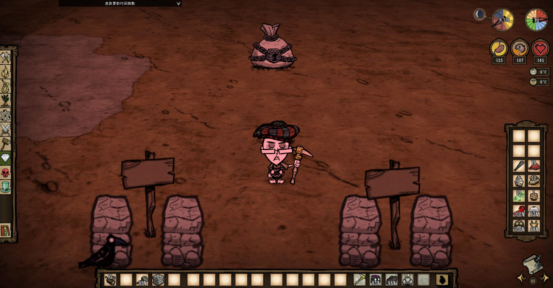 饥荒如何开启赃物袋