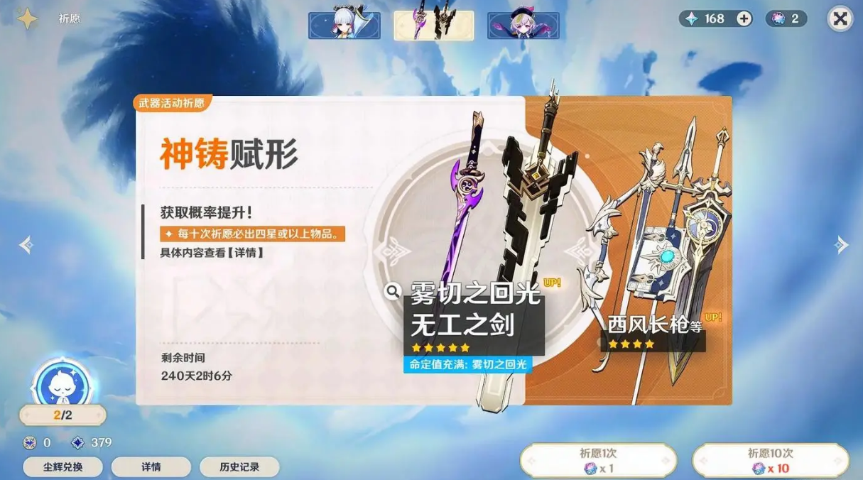 原神班尼特武器怎么选择