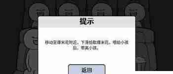 情商天花板电影院怎么通关 电影院通关技巧