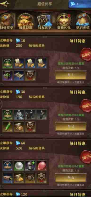 帝国战纪新手怎么玩