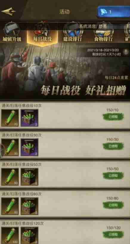 帝国战纪新手怎么玩
