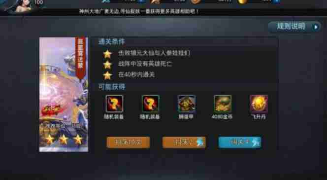 乱斗西游2镇元大仙怎么打