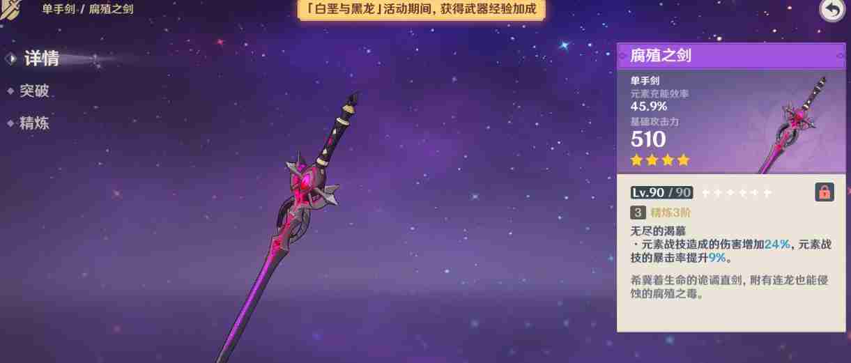 原神芙宁娜武器怎么选择