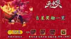 云顶之弈吉星连败层数对应奖励一览